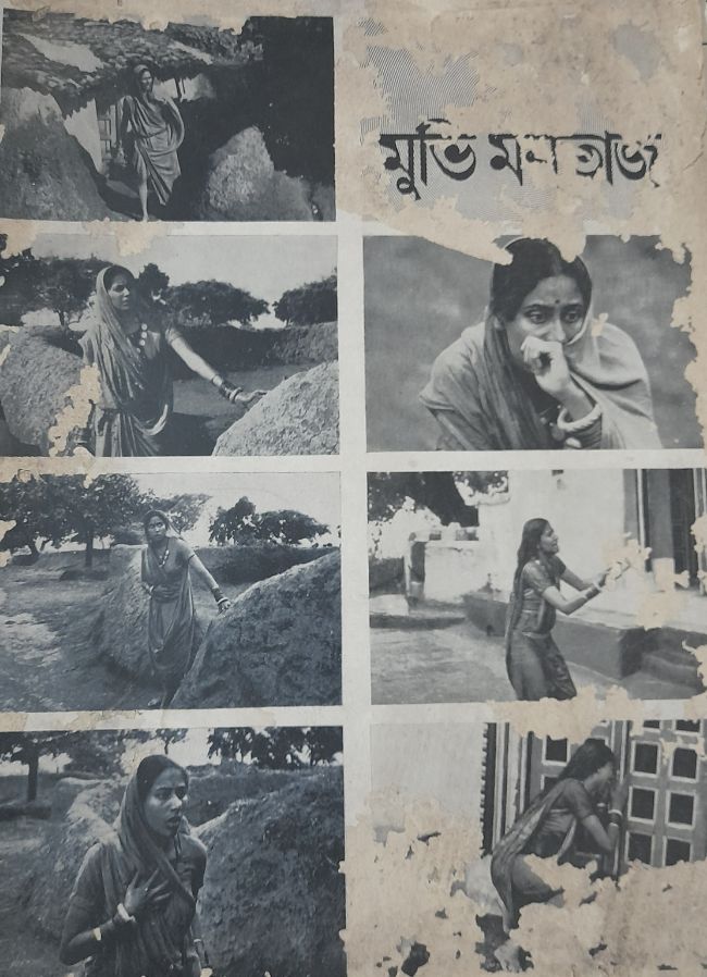 মুভি মন্টাজ